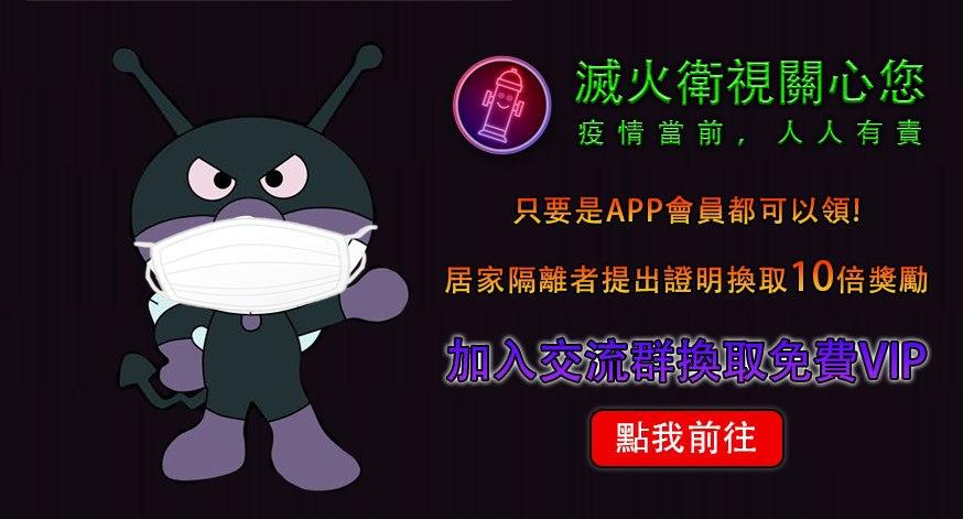 科技防疫資源整理