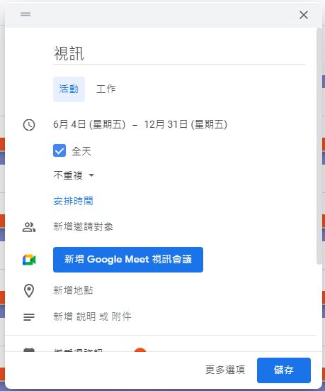 疫情升溫  與長輩進行長照級 24h即時視訊