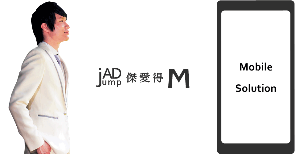 名詞庫》移動行銷（Mobile Marketing）